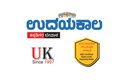 Udayakala: A Rising Star in the Kannada News Landscape